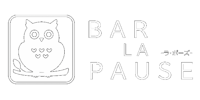 La Pause-ラ・ポーズ-<br />
代表 後藤裕之